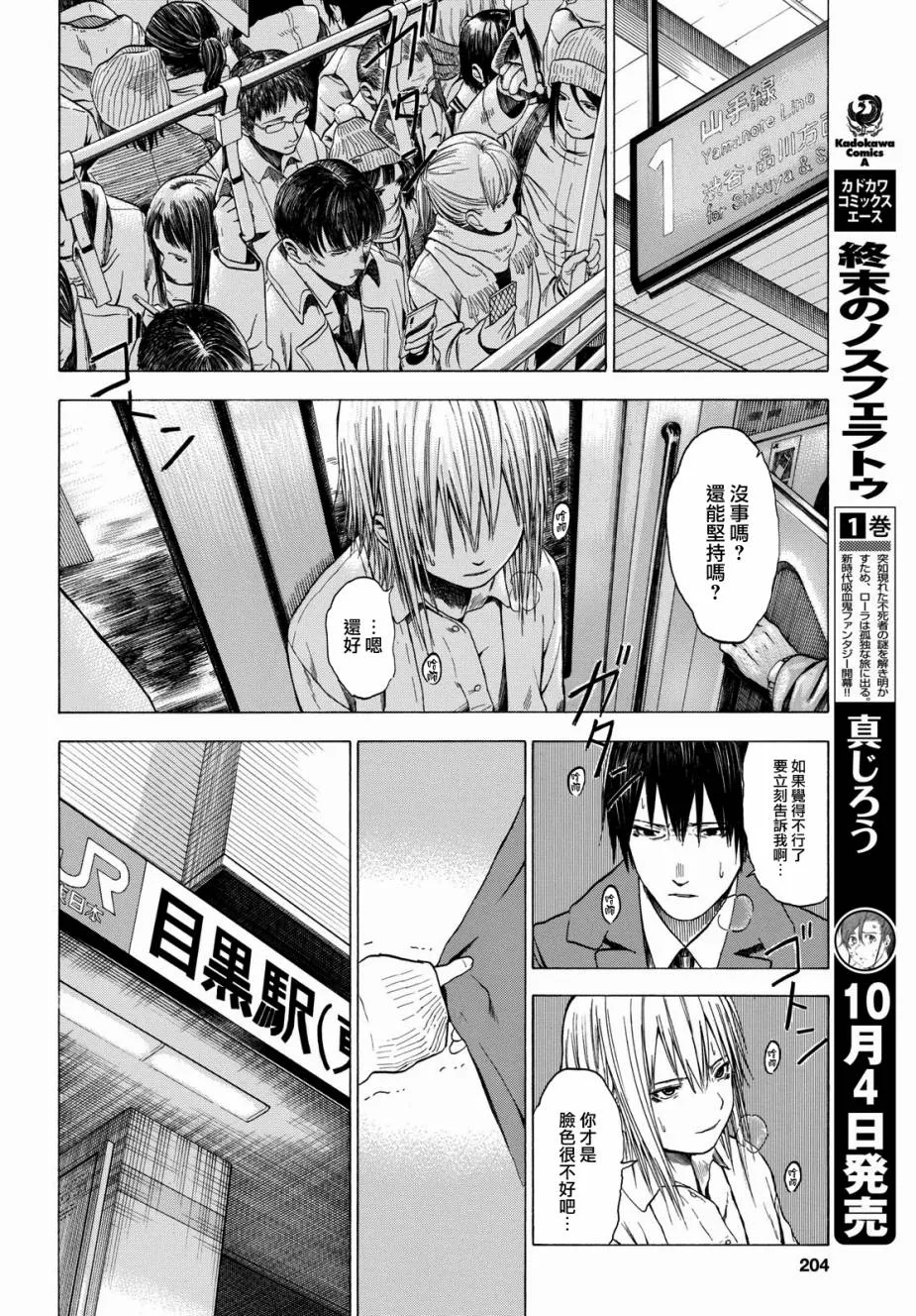 2话 第24页