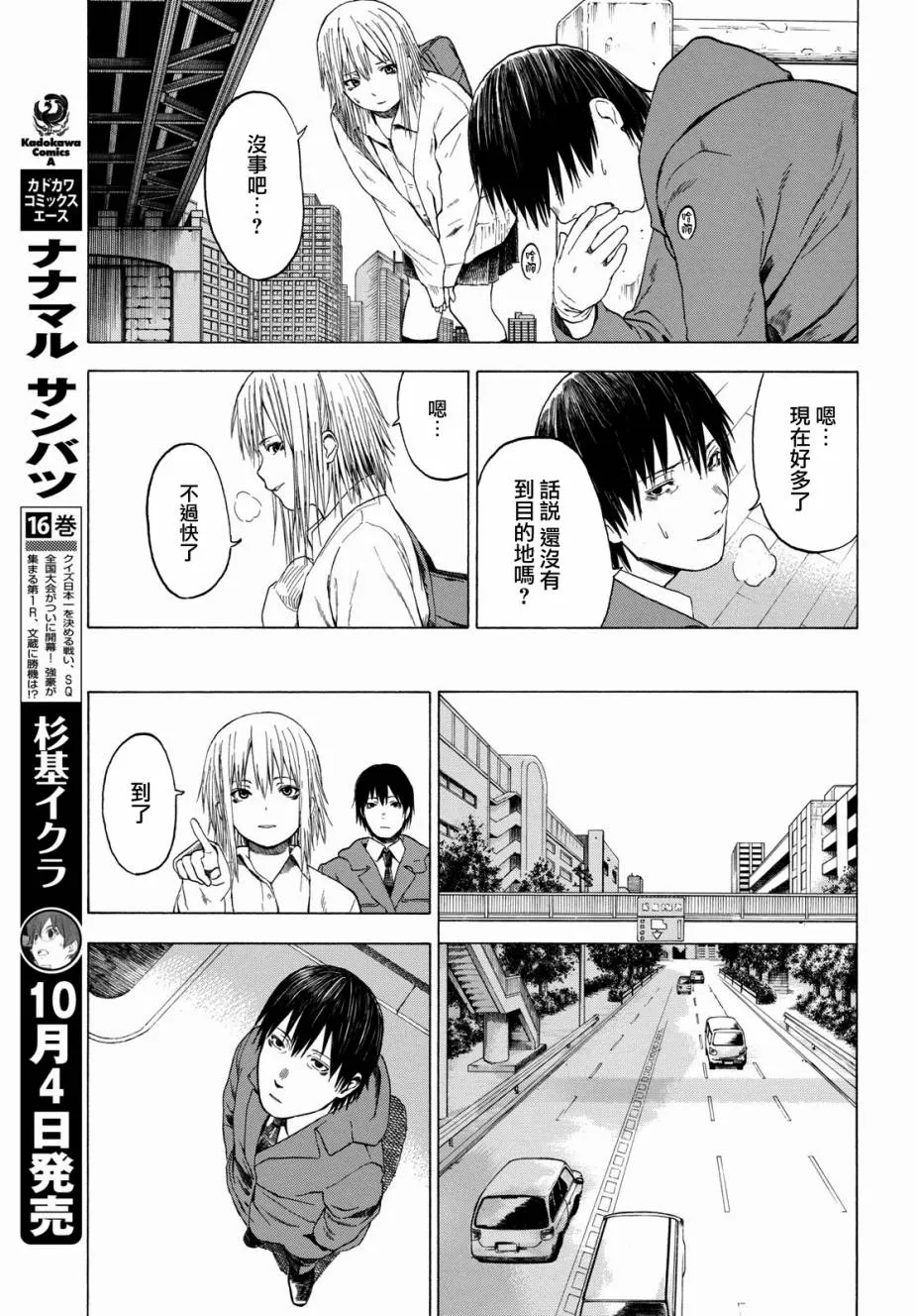 2话 第25页