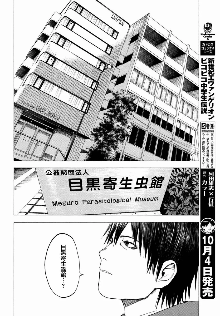 2话 第26页