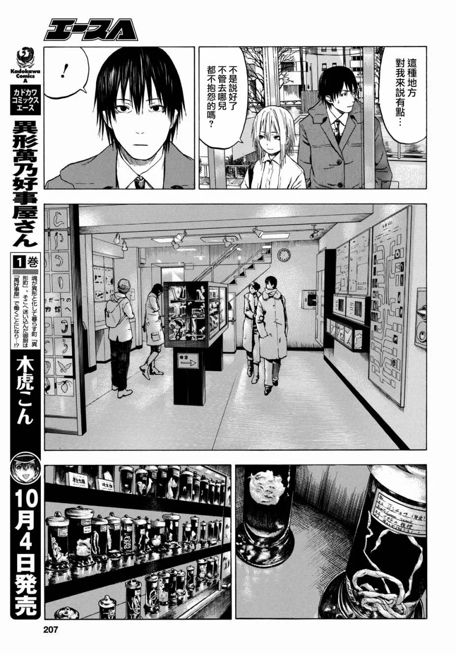 2话 第27页