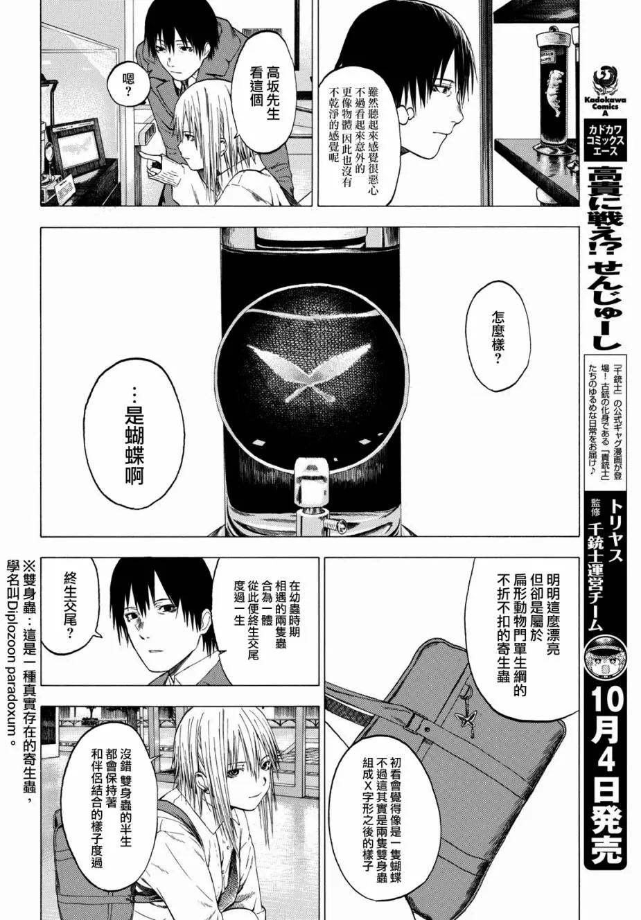 2话 第28页