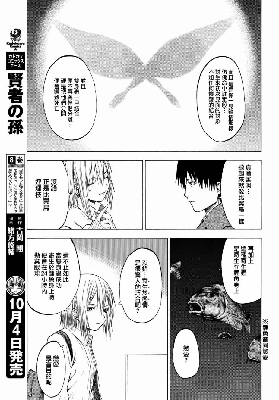 2话 第29页
