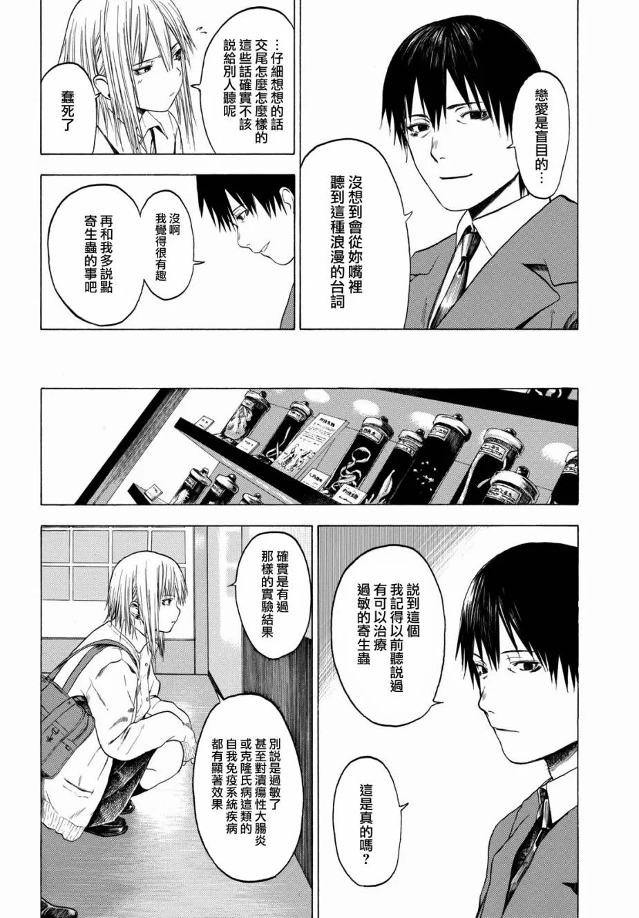 2话 第30页