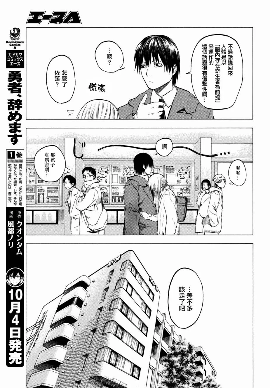 2话 第33页