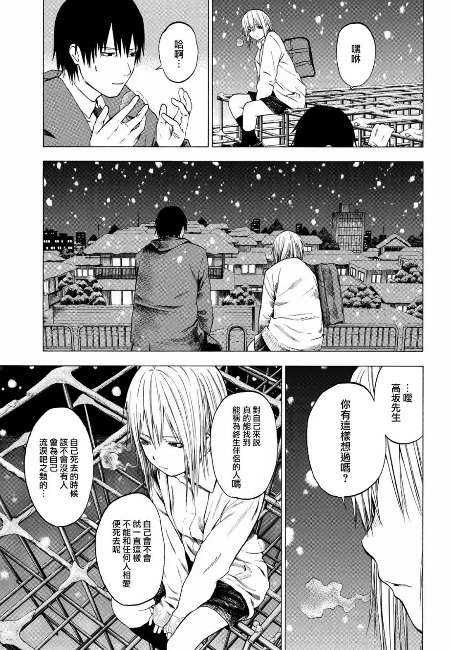2话 第37页