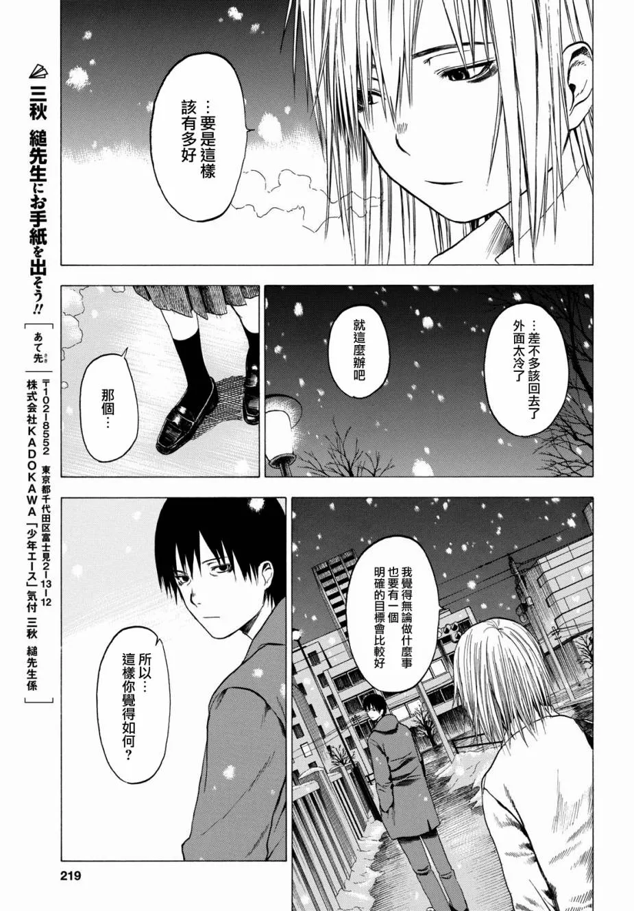 2话 第39页