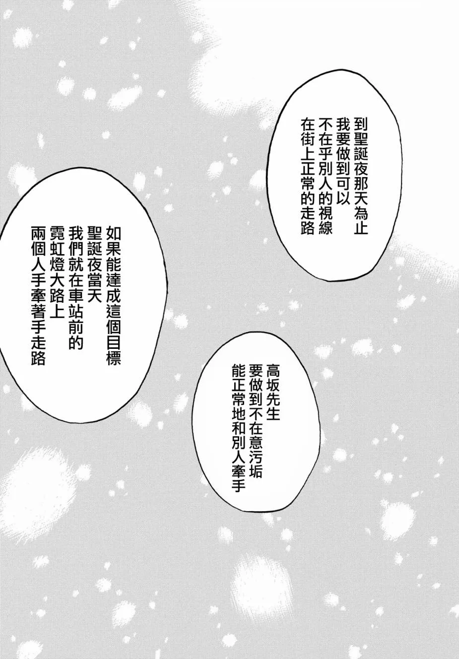 2话 第41页