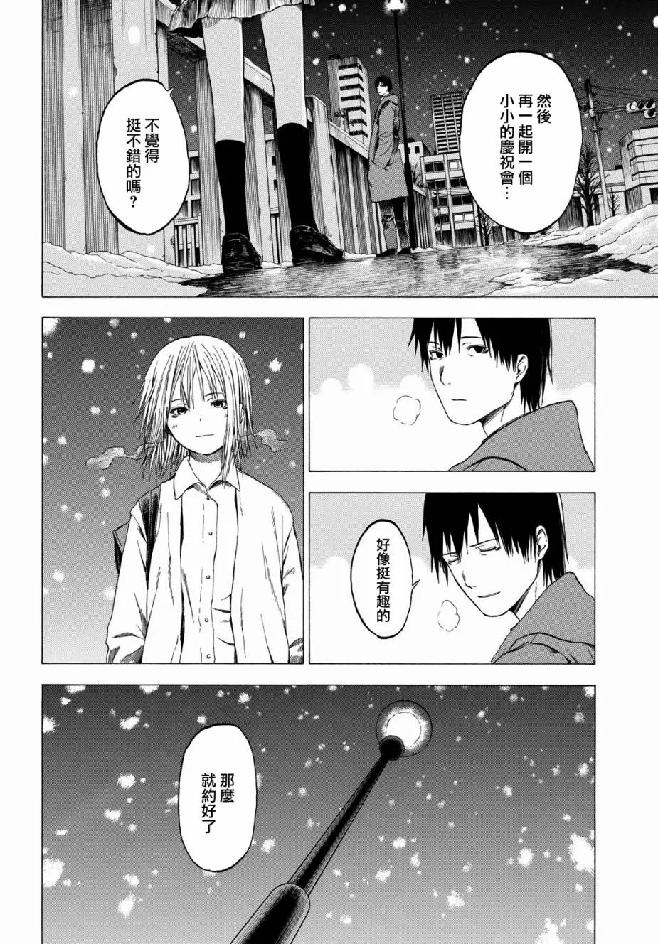 2话 第42页