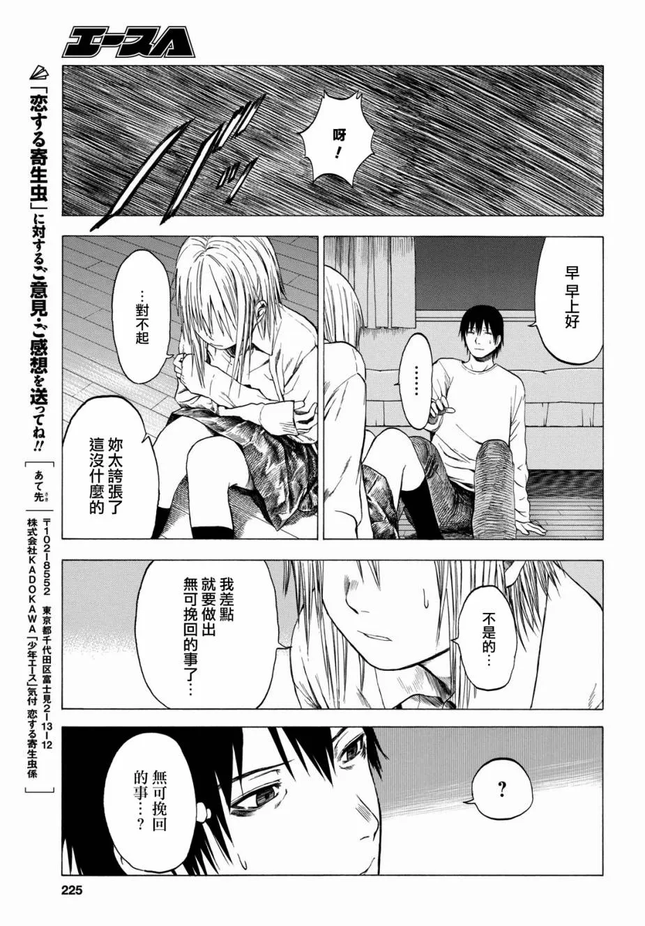 2话 第45页