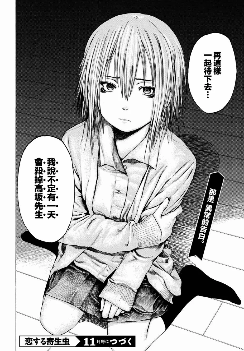 2话 第46页