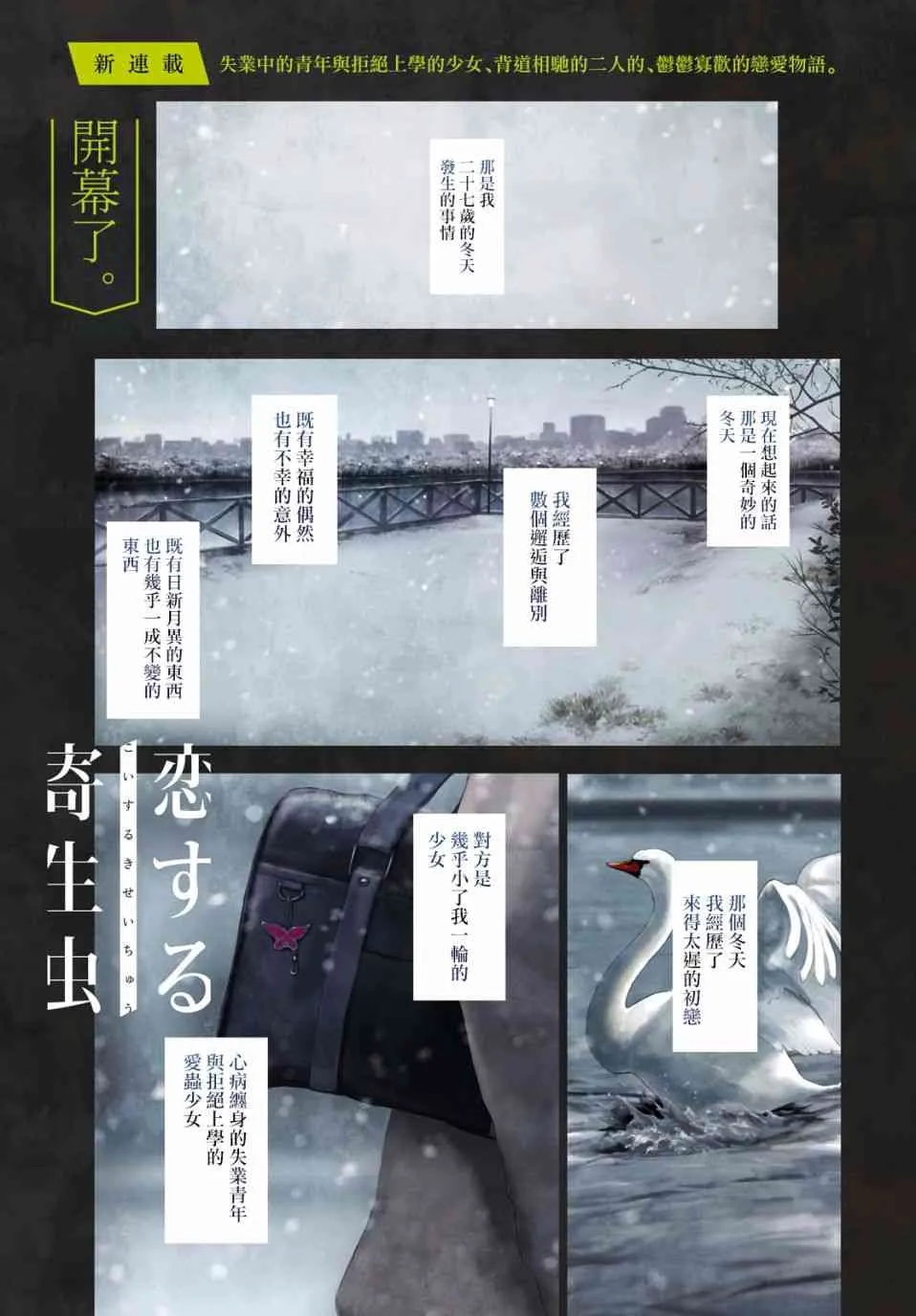 1话 第1页