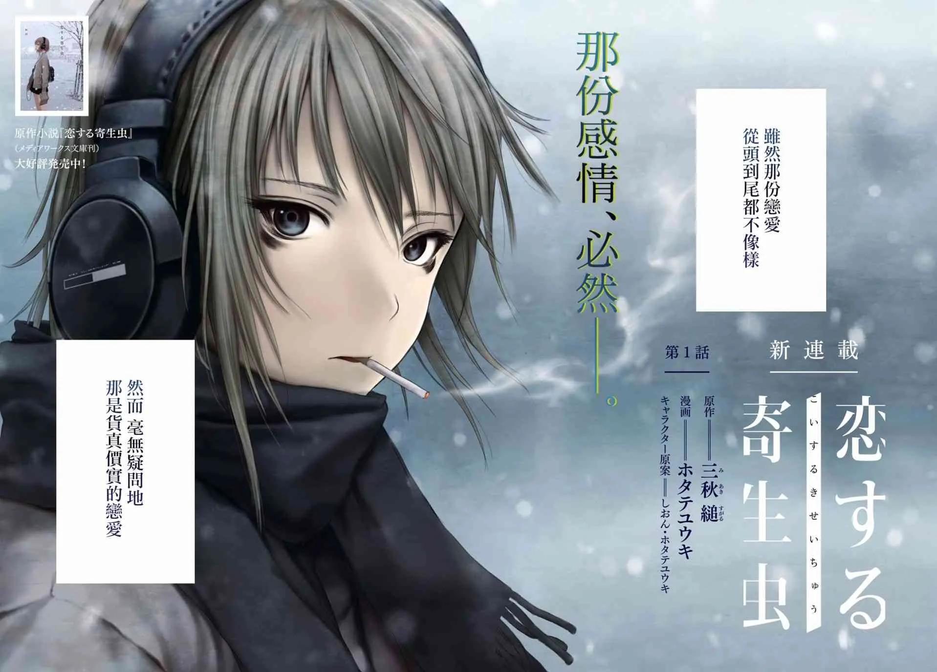 1话 第2页