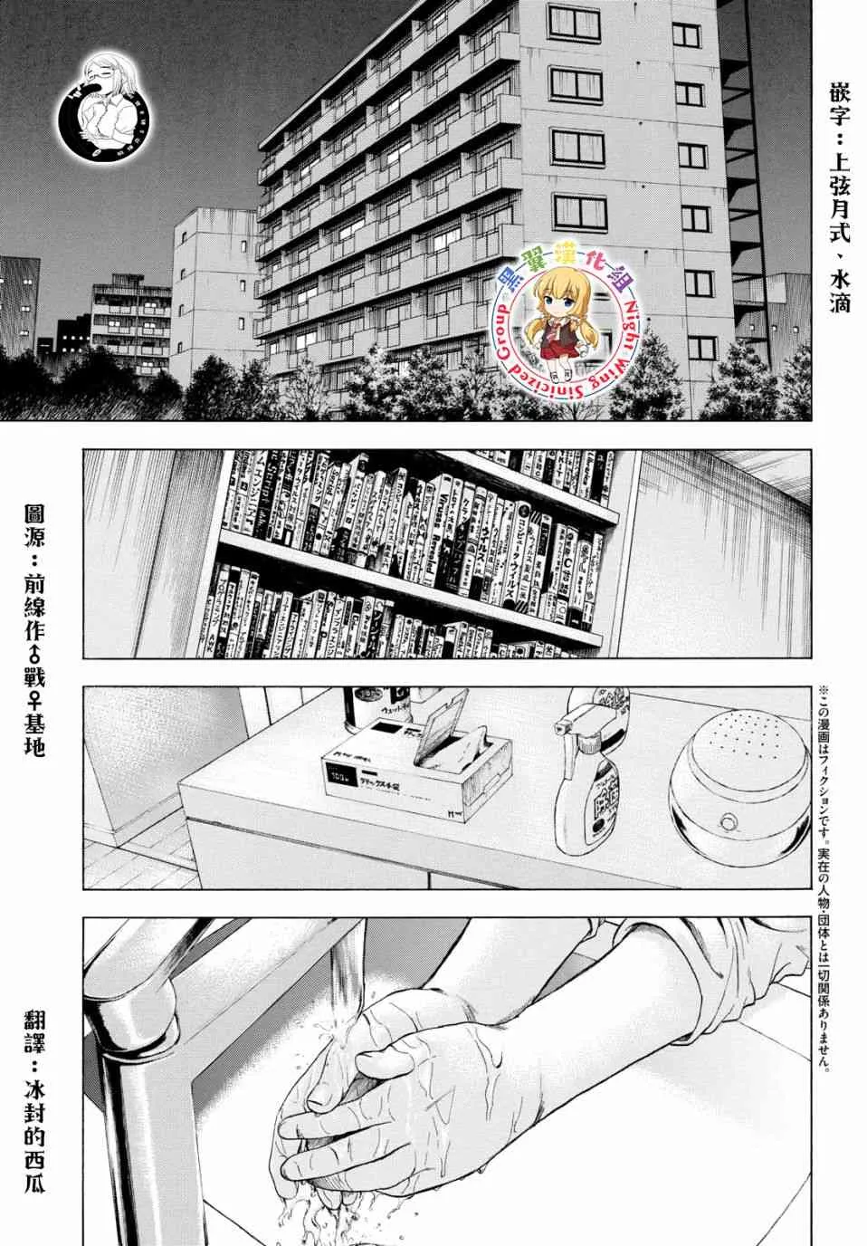 1话 第3页