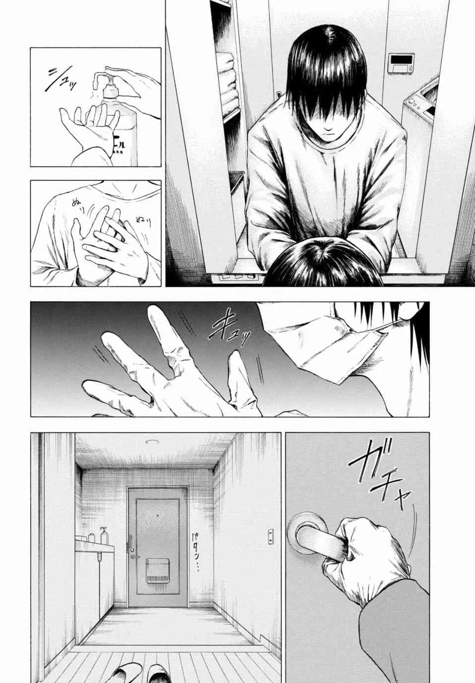 1话 第4页