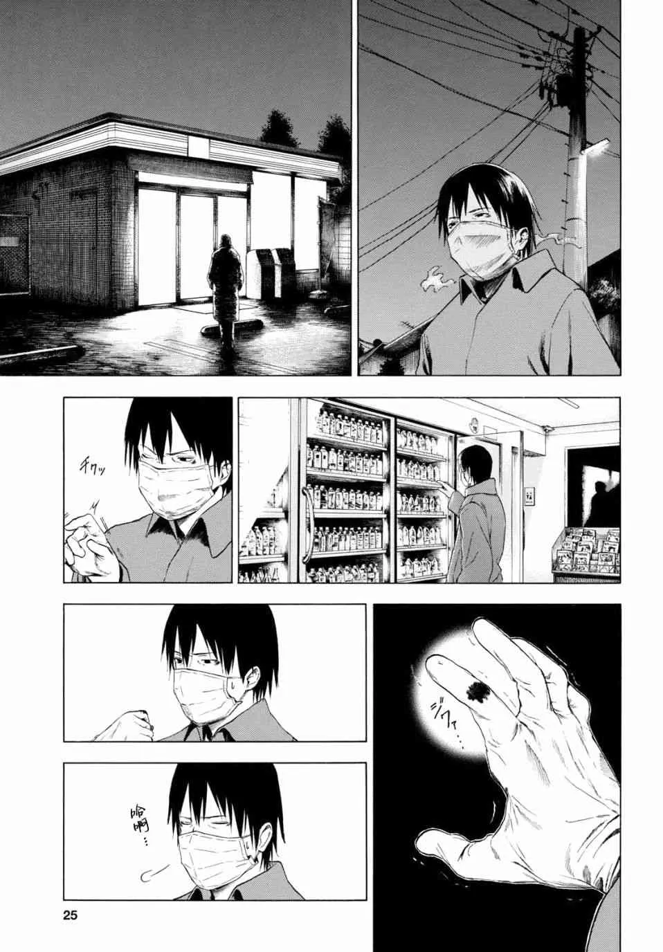 1话 第5页