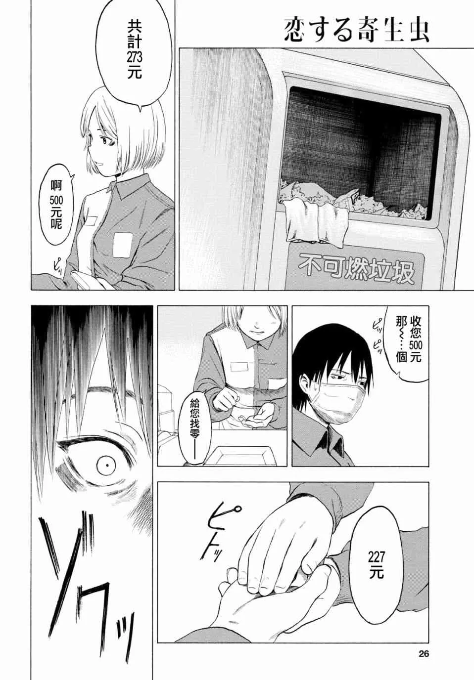 1话 第6页