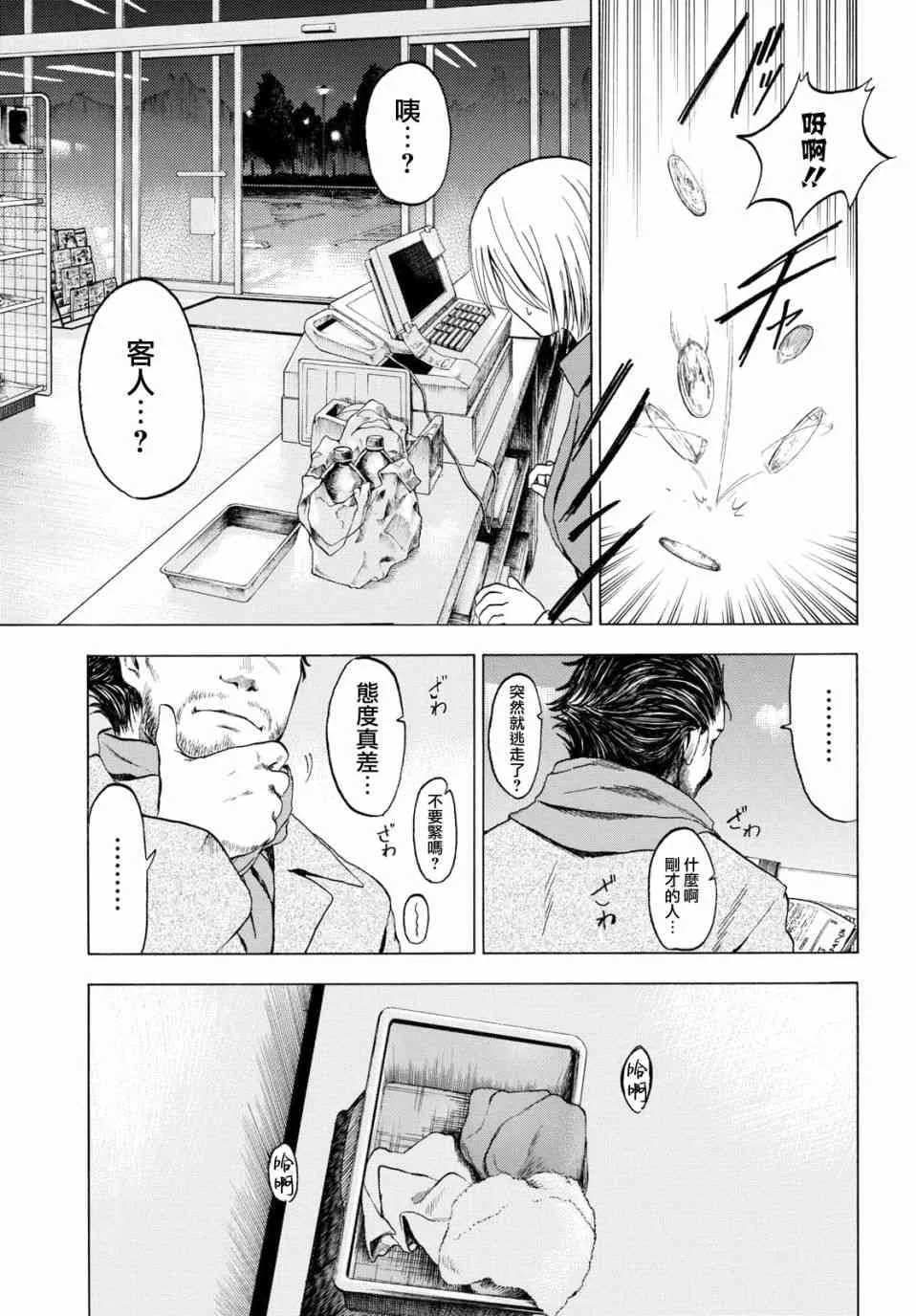 1话 第7页