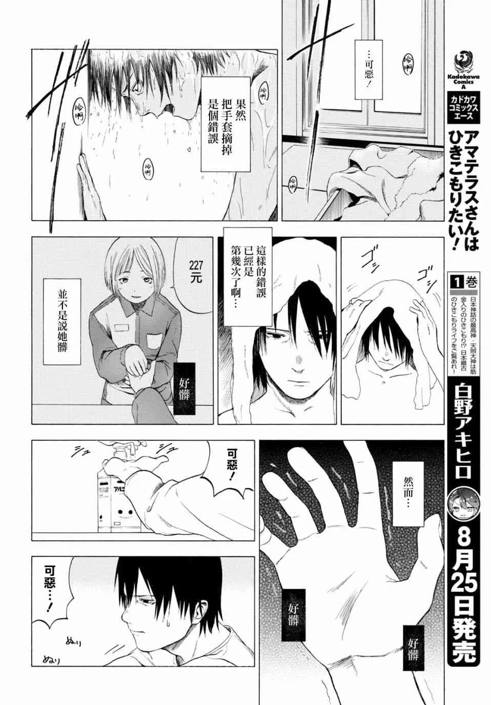 1话 第8页