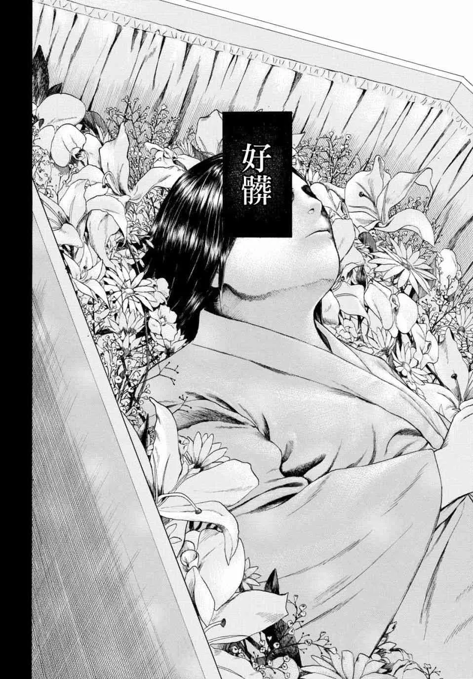 1话 第10页