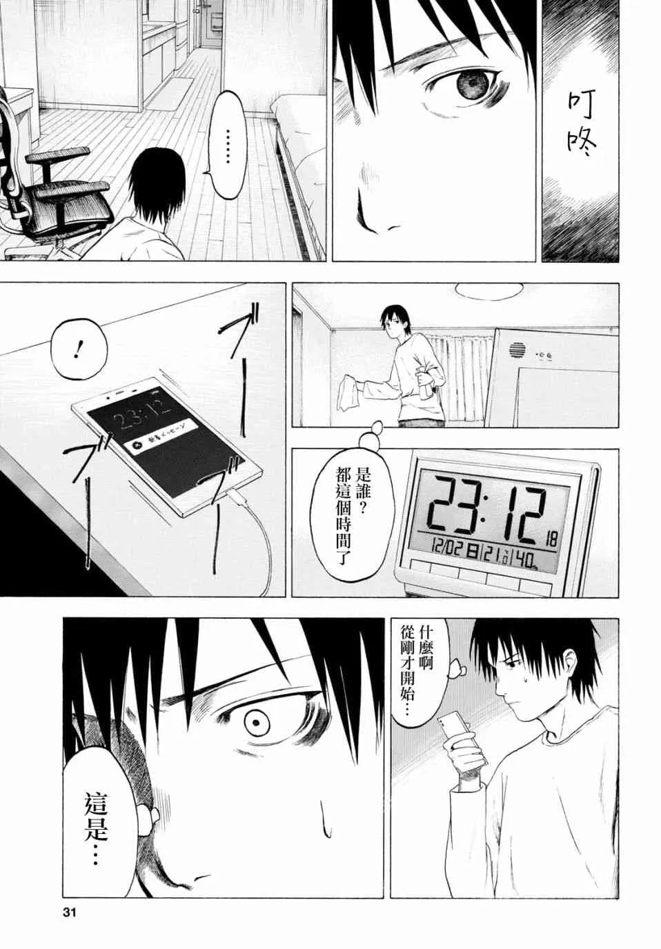 1话 第11页