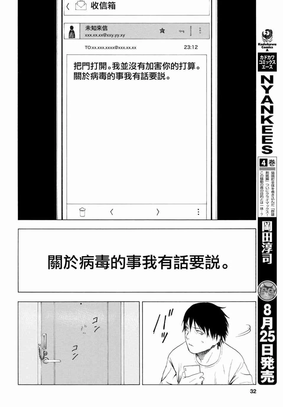 1话 第12页