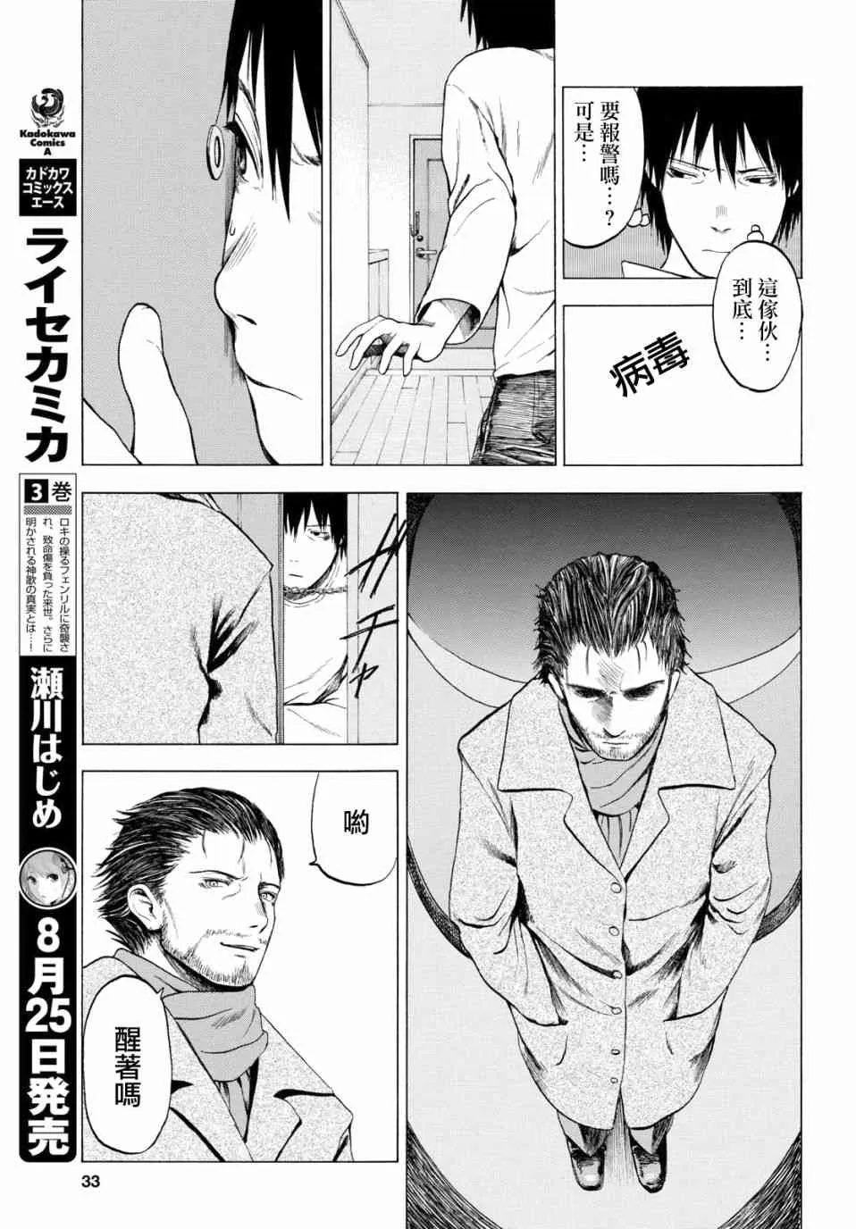 1话 第13页