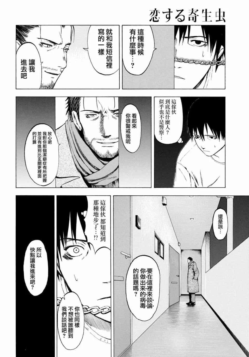 1话 第14页
