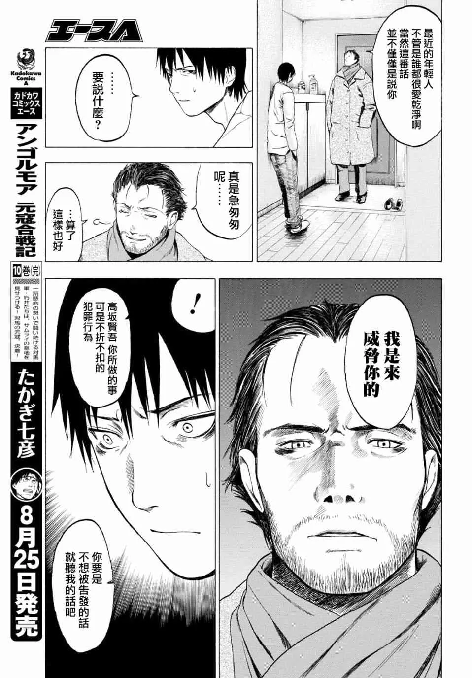 1话 第15页