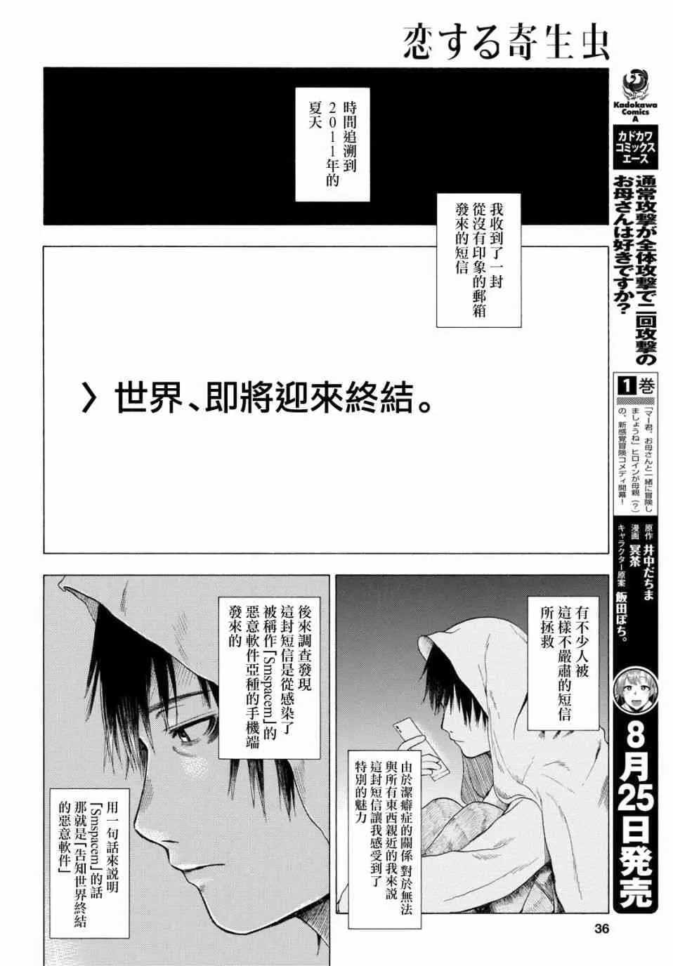 1话 第16页