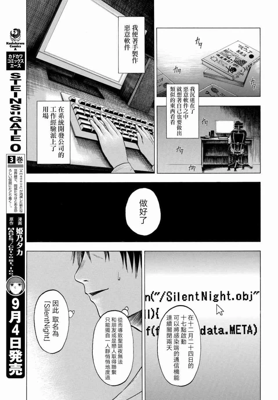 1话 第17页