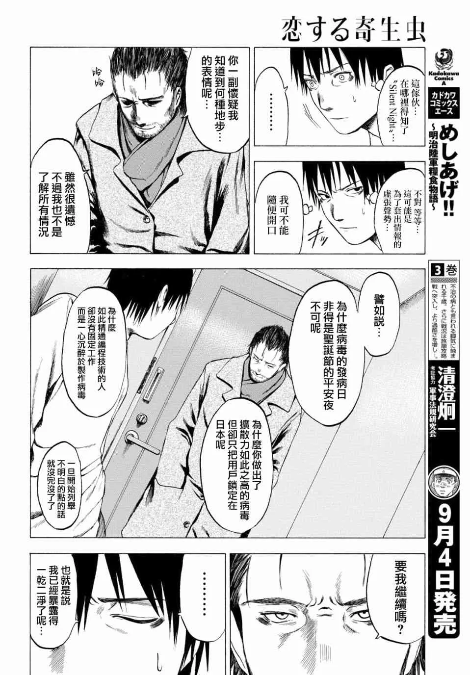 1话 第18页