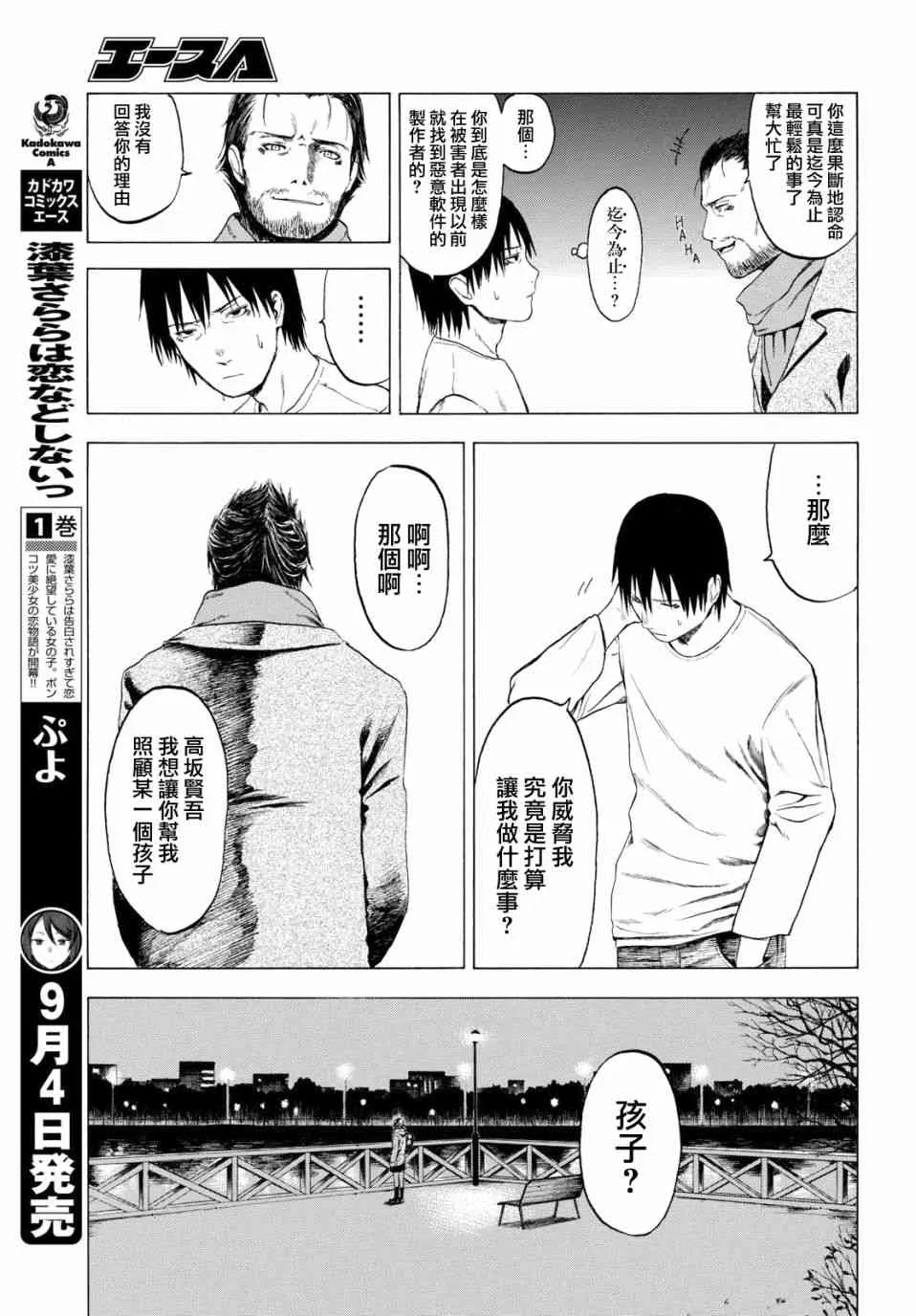 1话 第19页