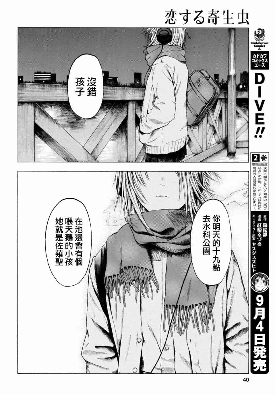 1话 第20页