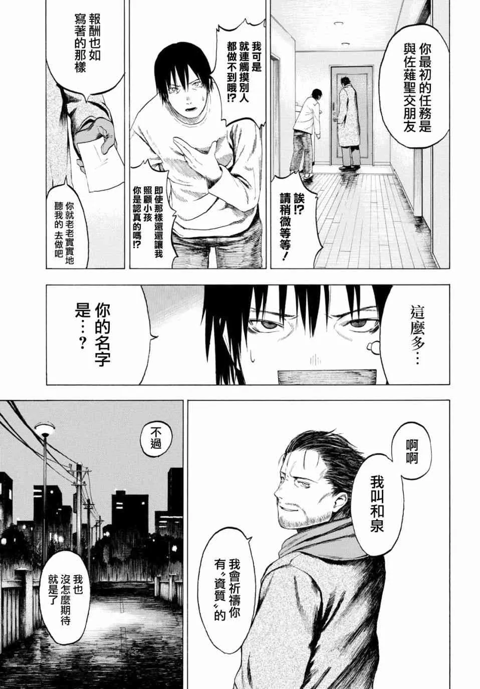 1话 第21页