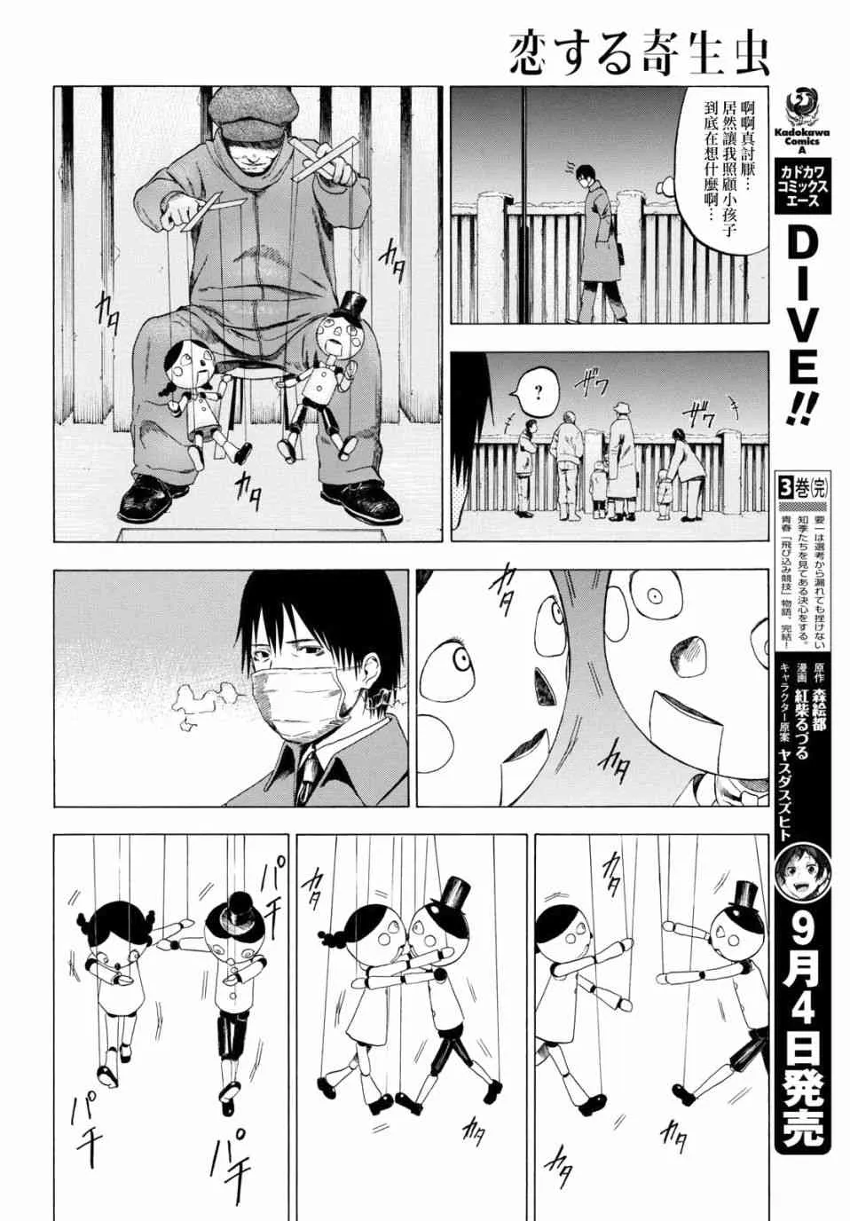 1话 第22页