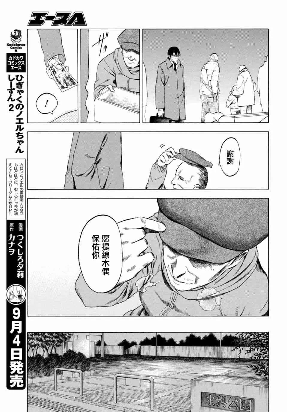 1话 第23页