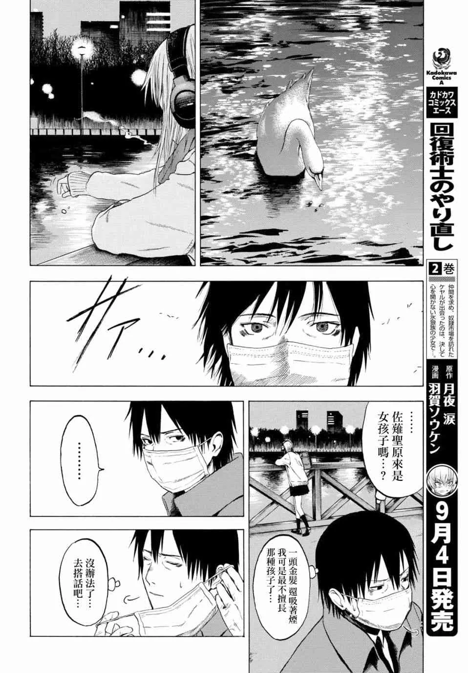 1话 第24页