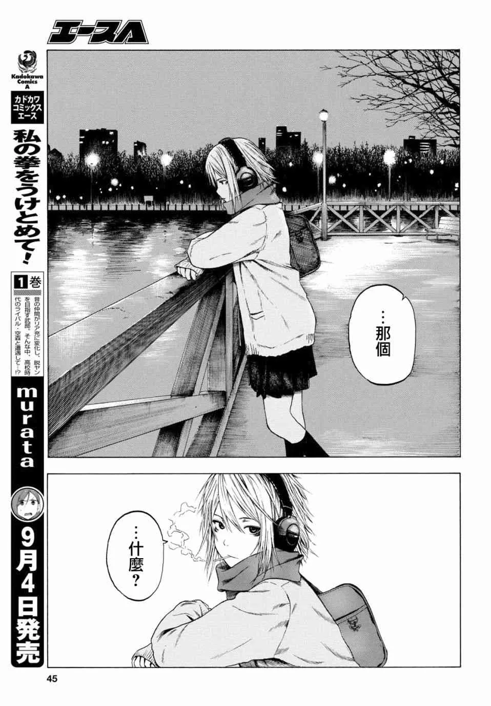 1话 第25页