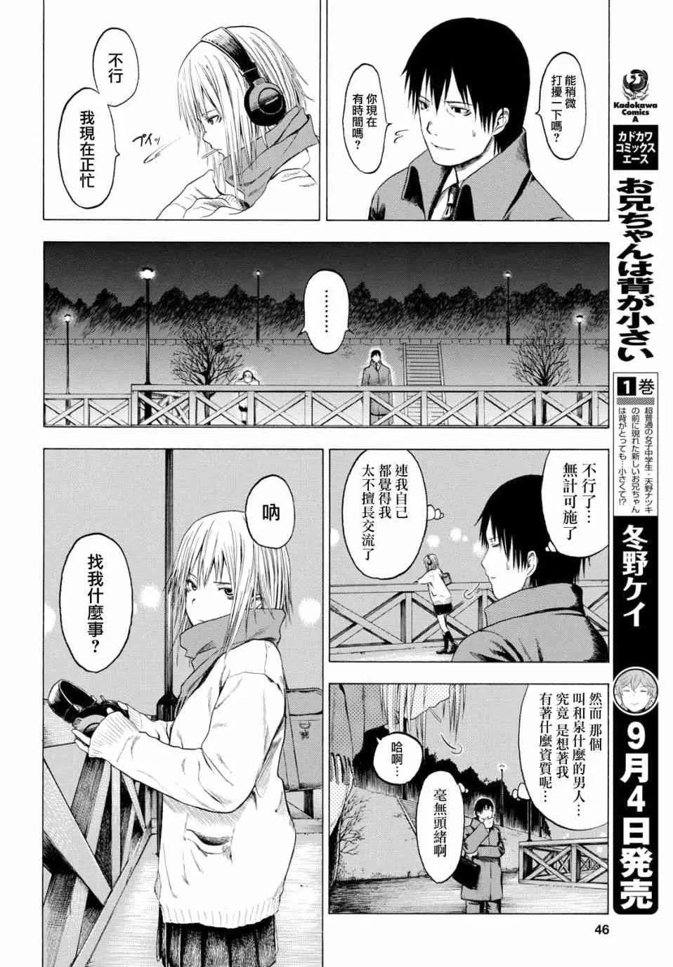 1话 第26页