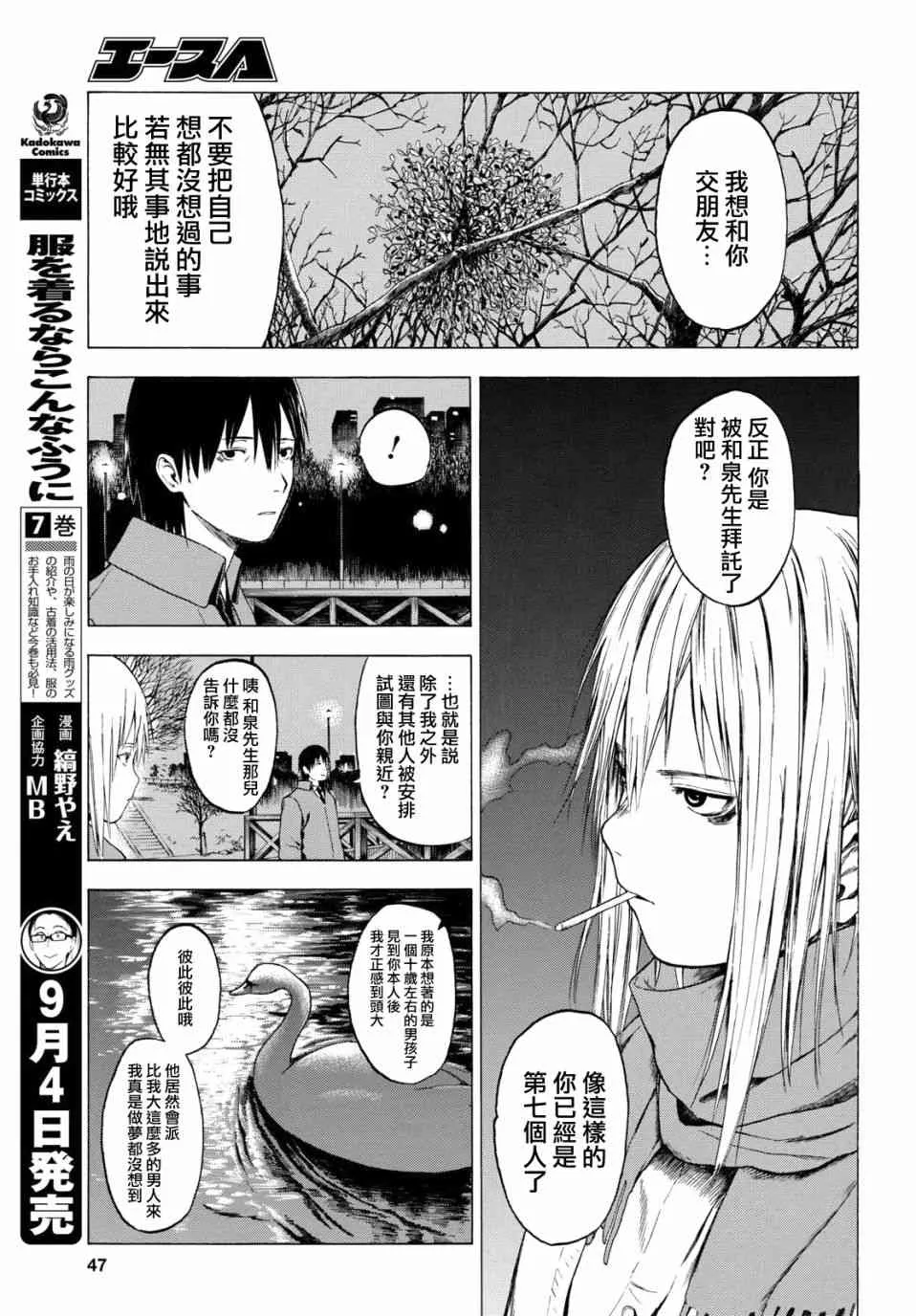 1话 第27页