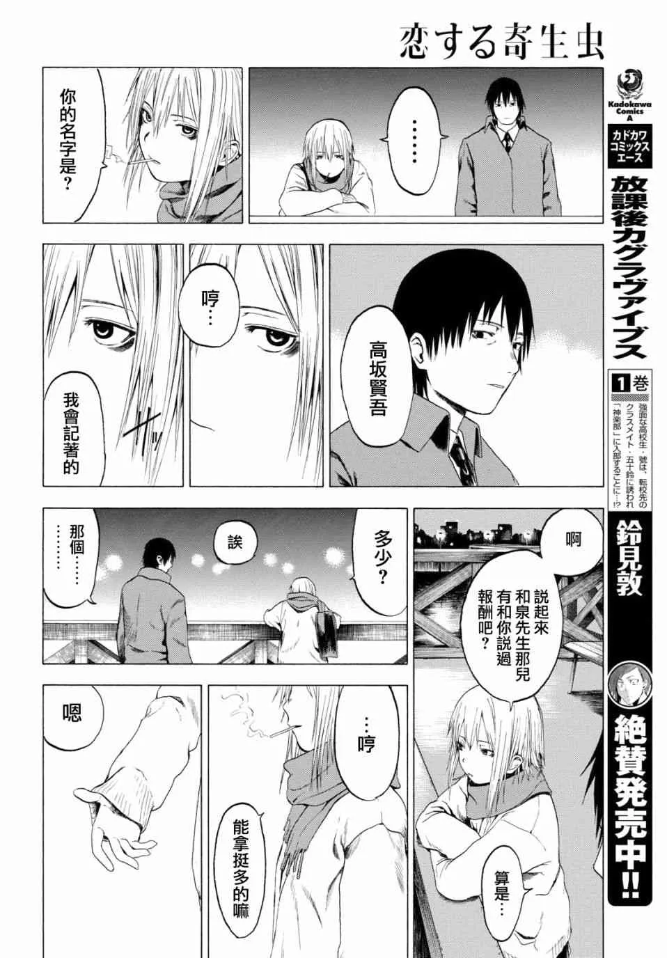 1话 第28页
