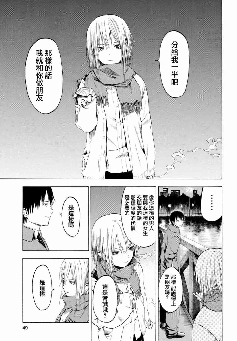 1话 第29页