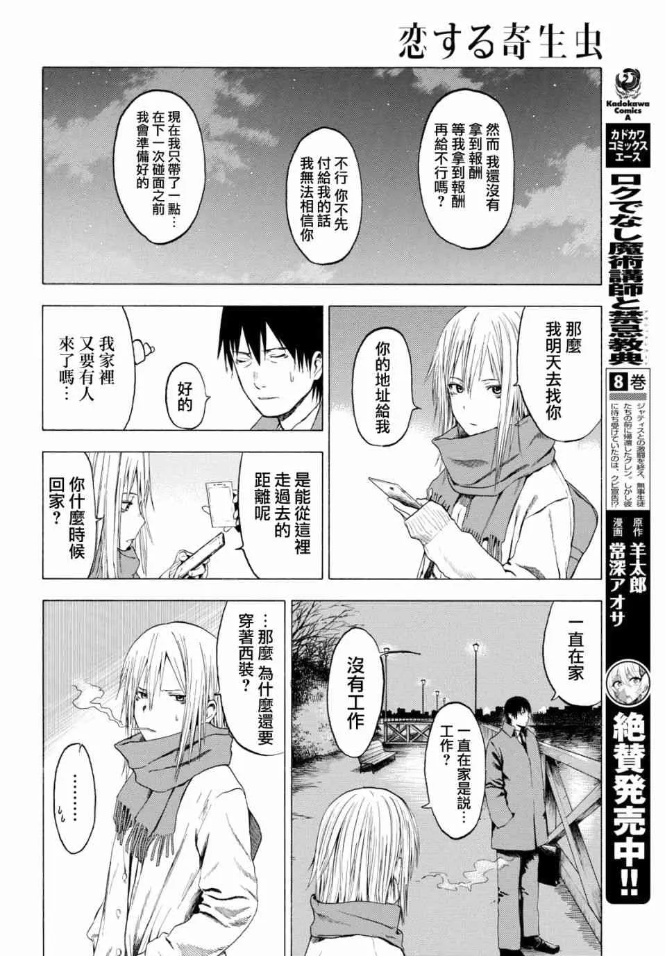 1话 第30页