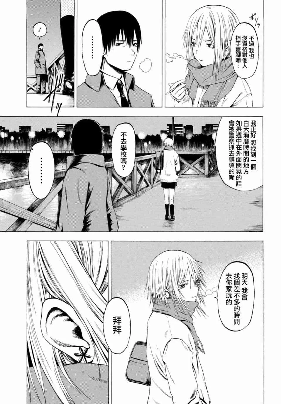 1话 第31页