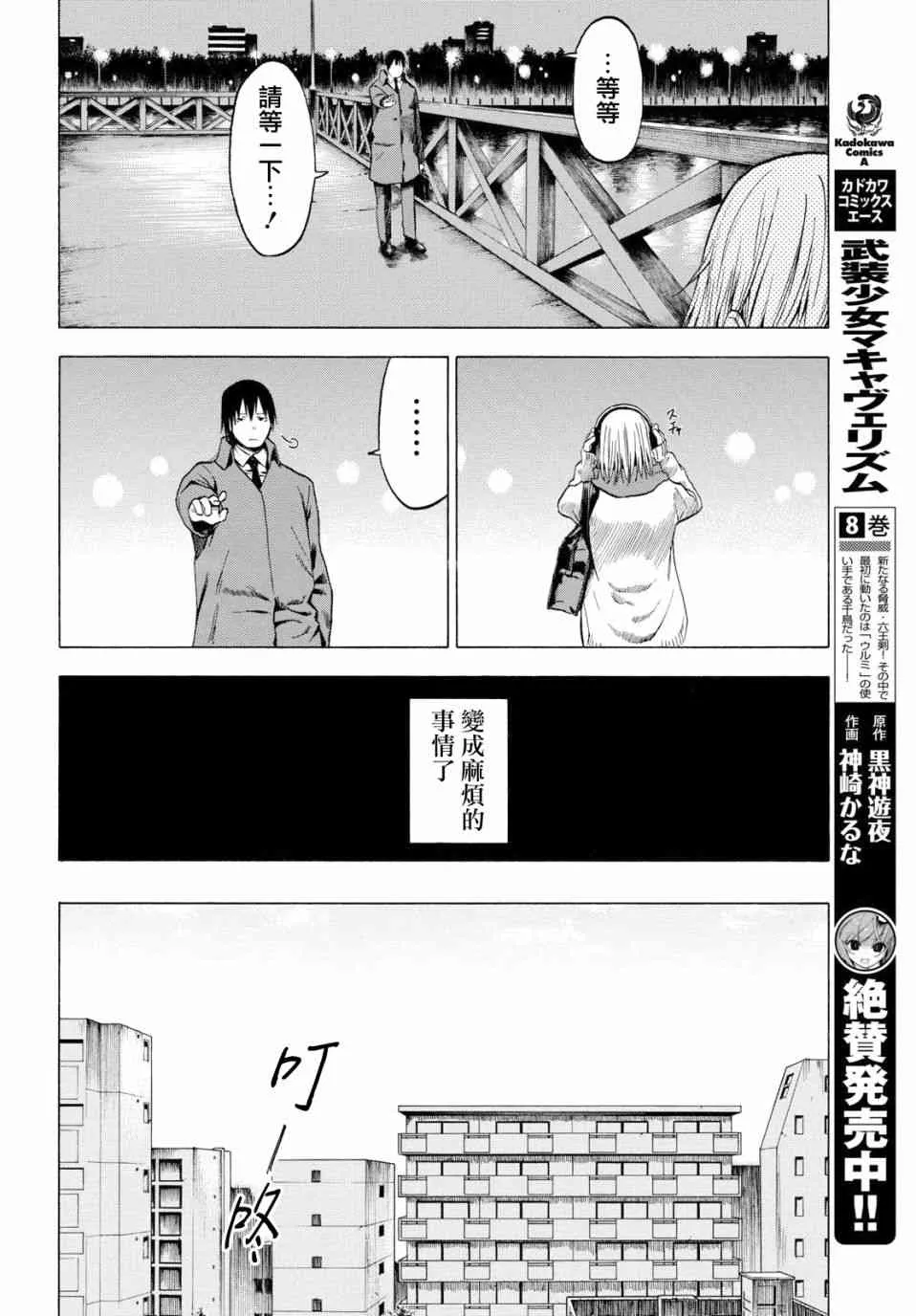 1话 第32页