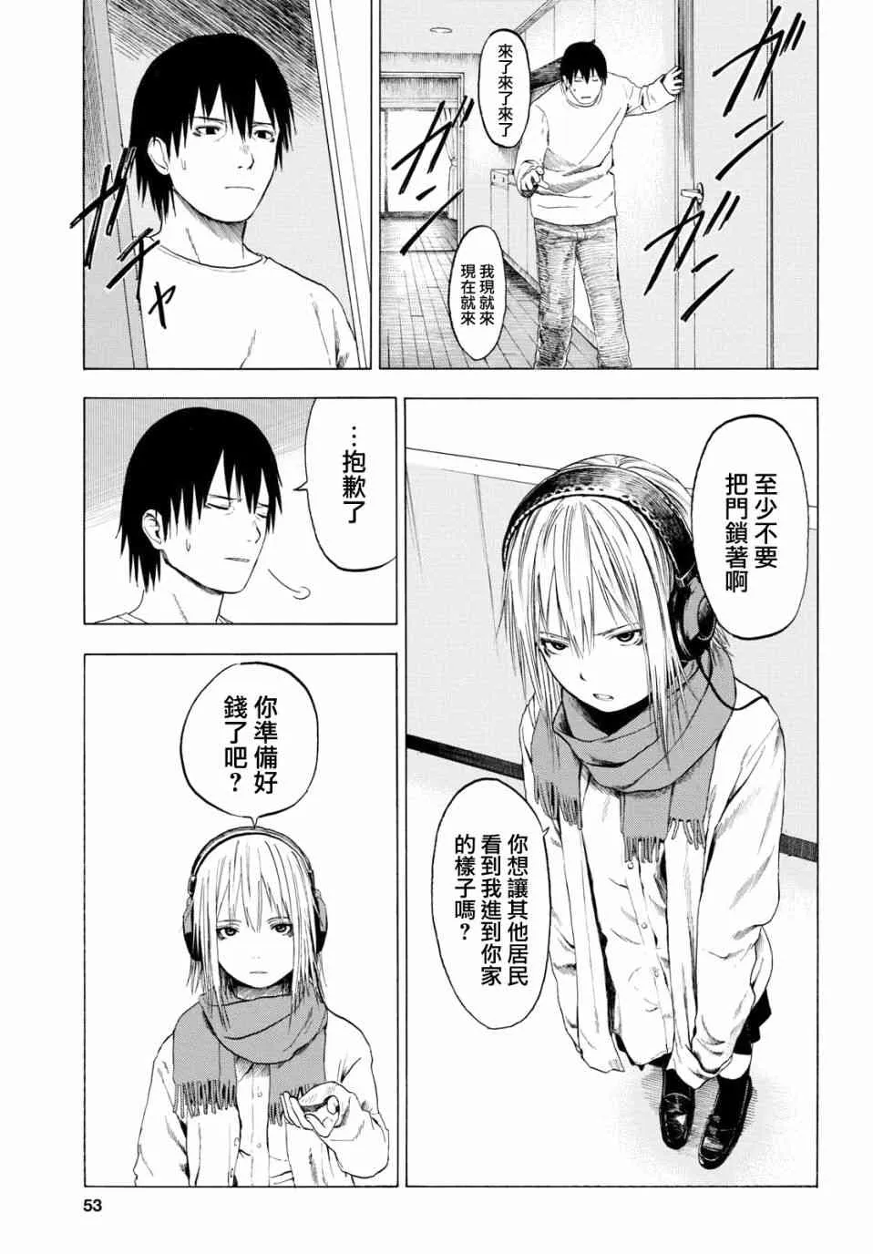 1话 第33页