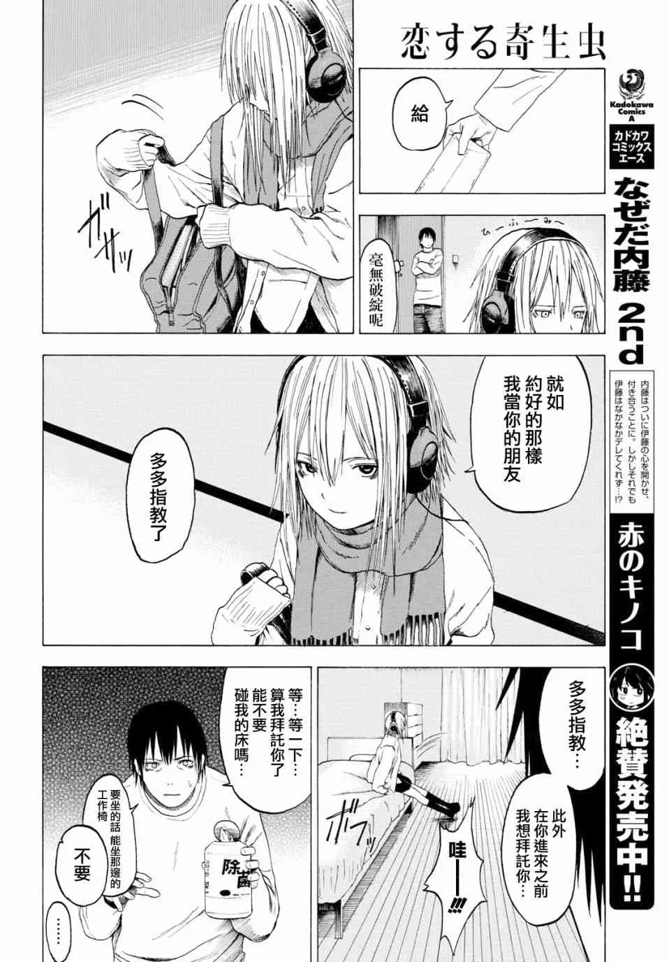 1话 第34页