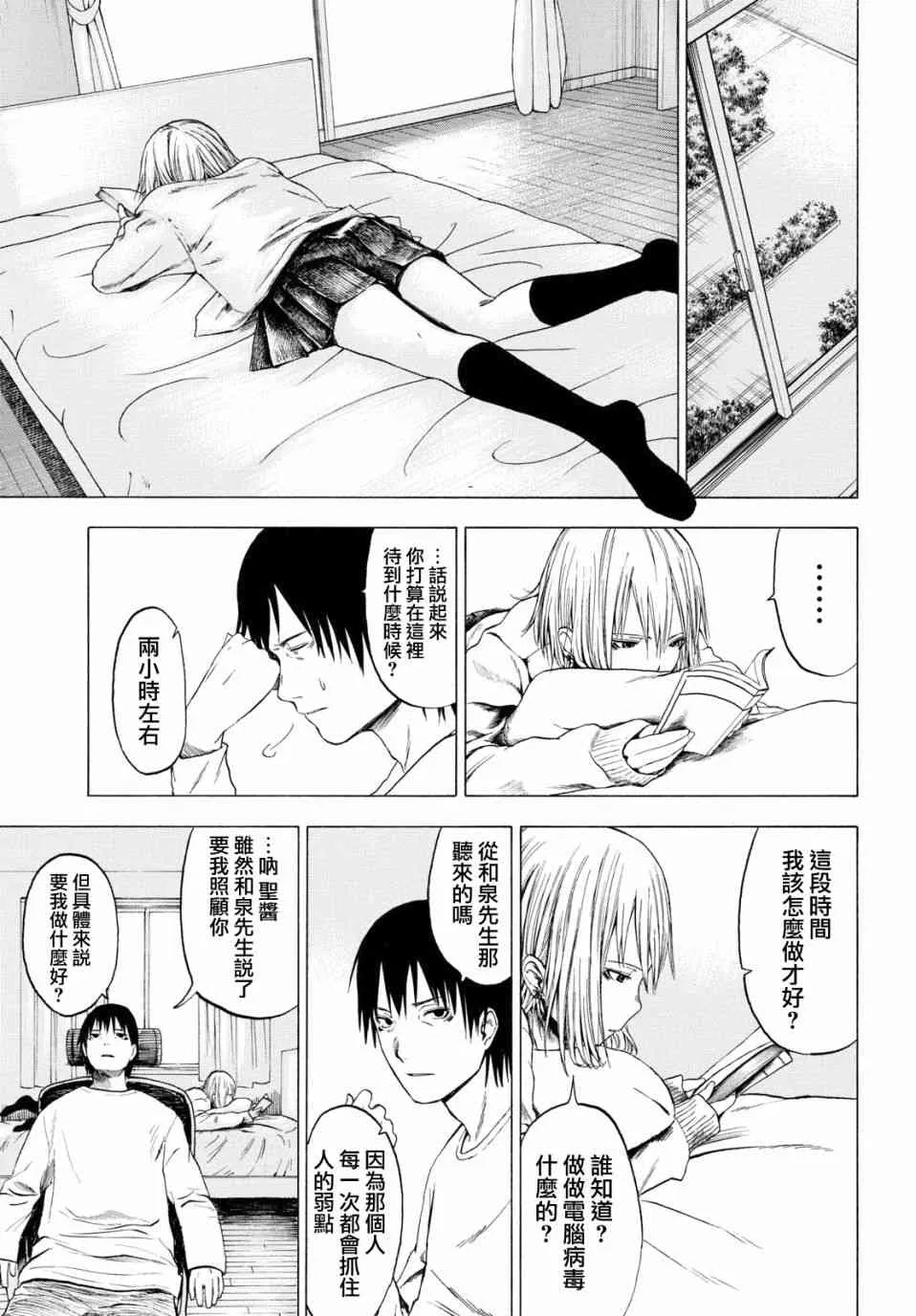 1话 第35页