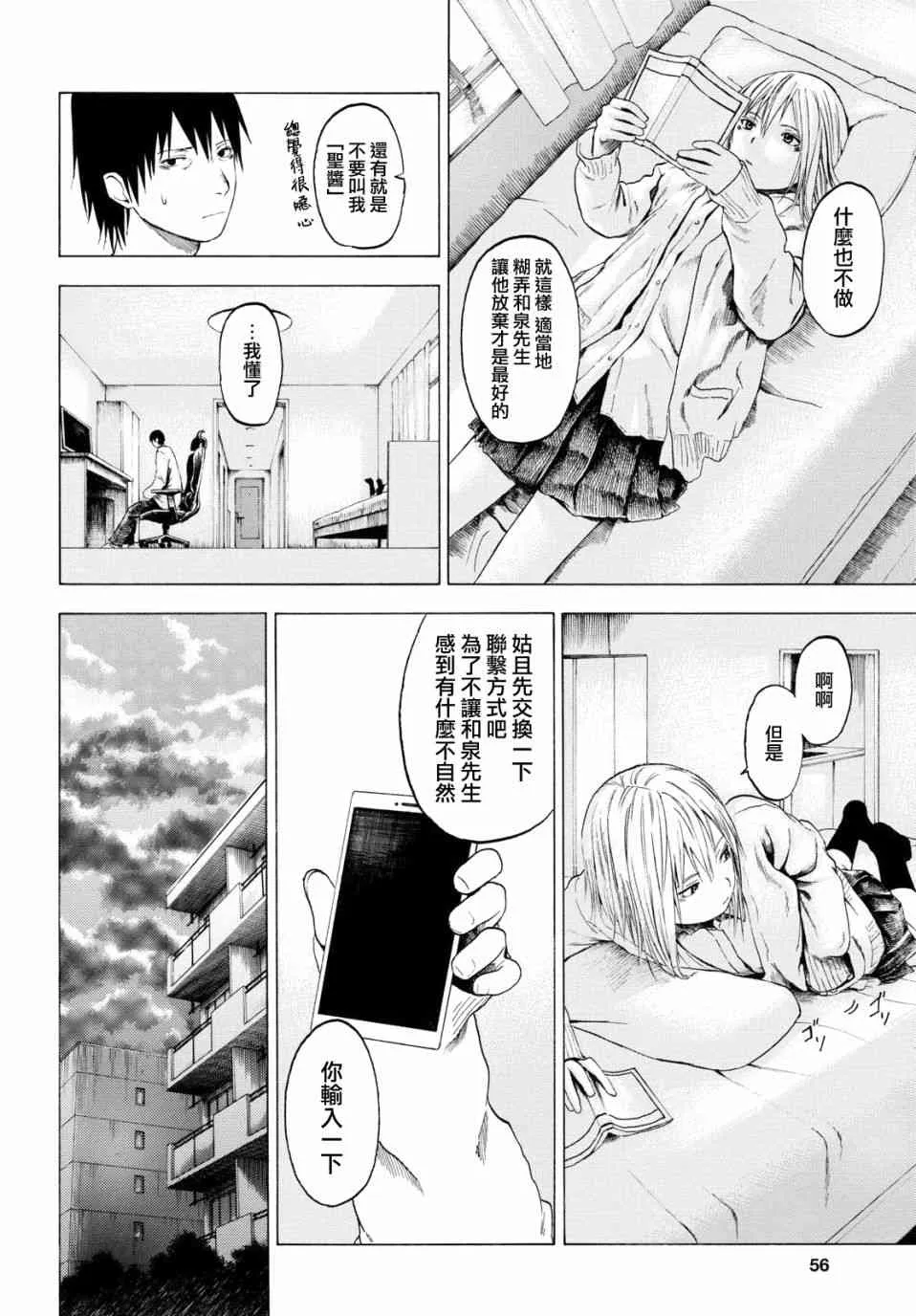 1话 第36页