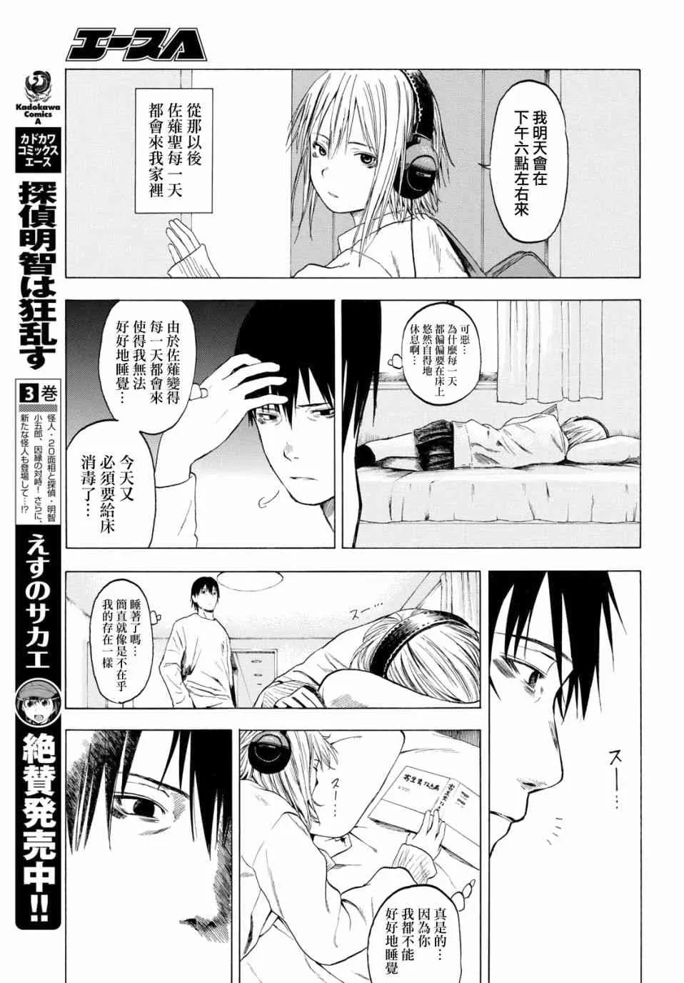 1话 第37页